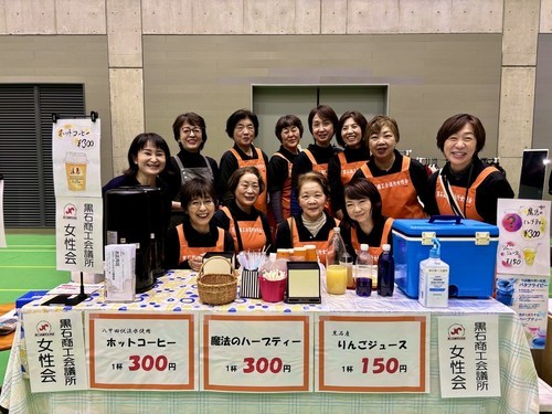 黒石商工会議所女性会