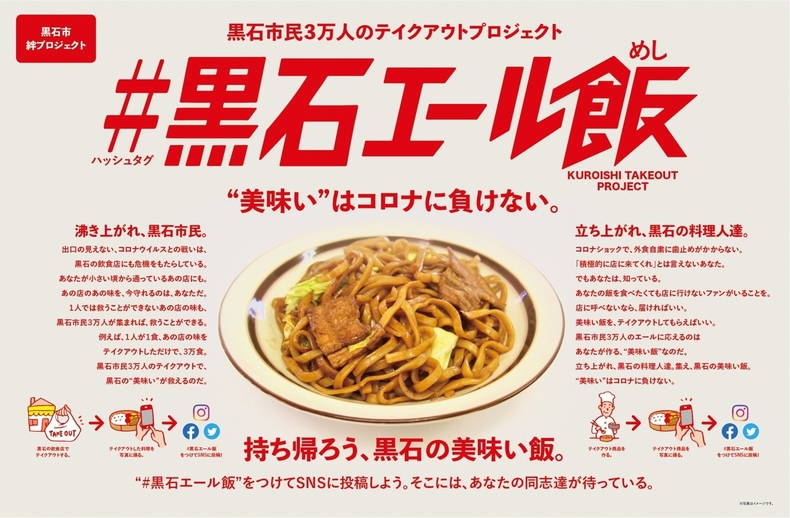 黒石エール飯