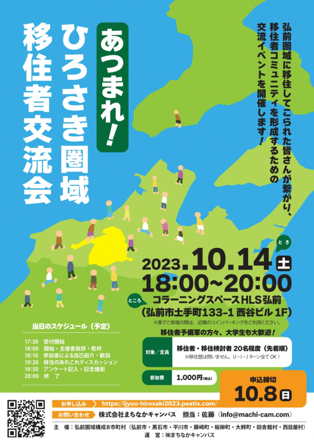 チラシ