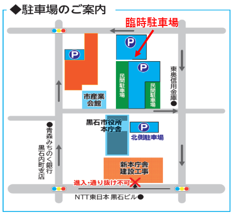 駐車場のご案内